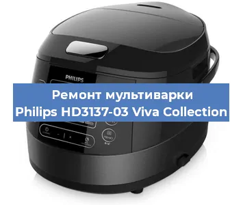 Ремонт мультиварки Philips HD3137-03 Viva Collection в Краснодаре